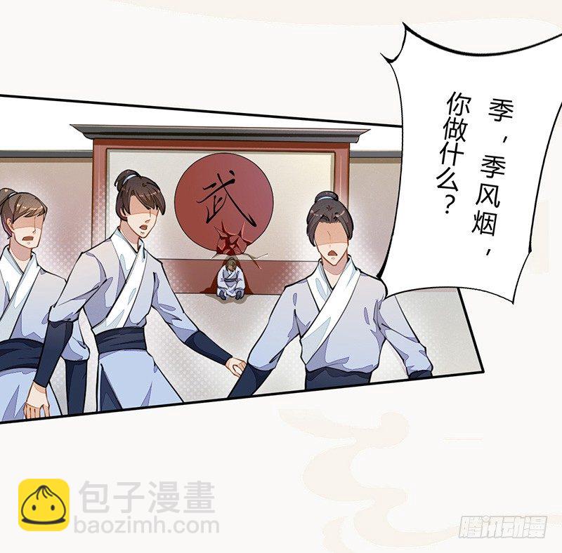 036 季家的下马威-第37话