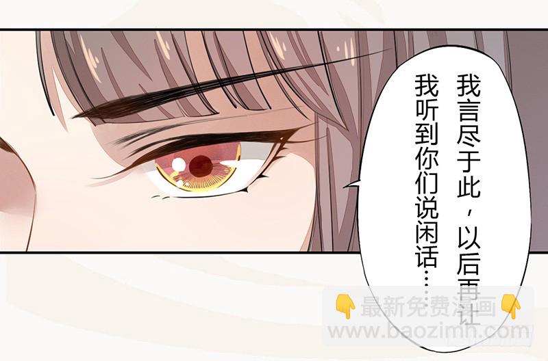 036 季家的下马威-第37话