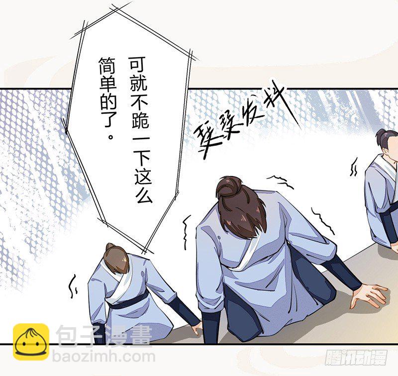 036 季家的下马威-第37话