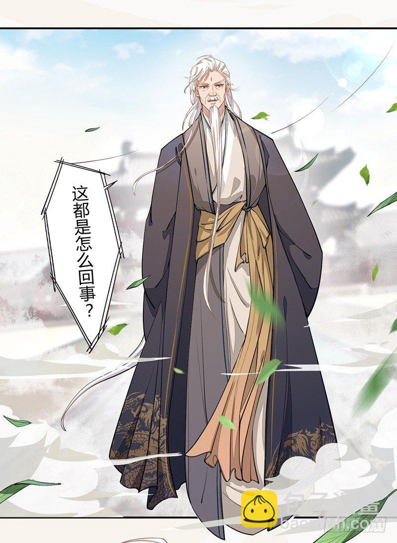 036 季家的下马威-第37话