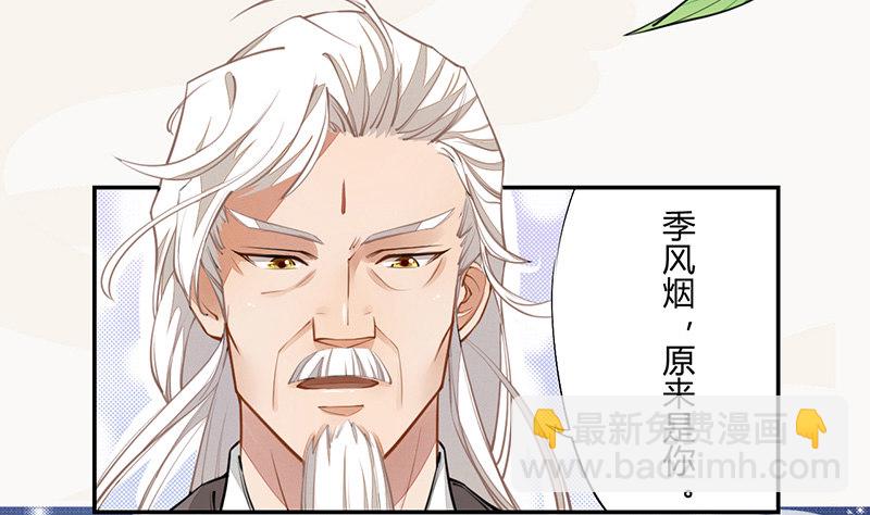 036 季家的下马威-第37话