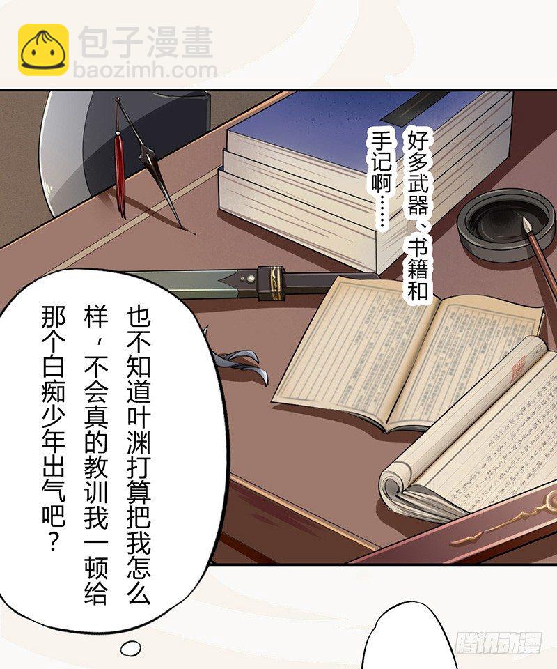 036 季家的下马威-第37话