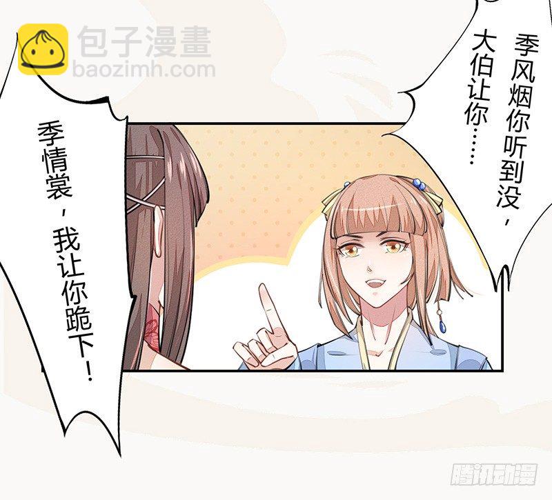 038 我还治不了你们？-第39话