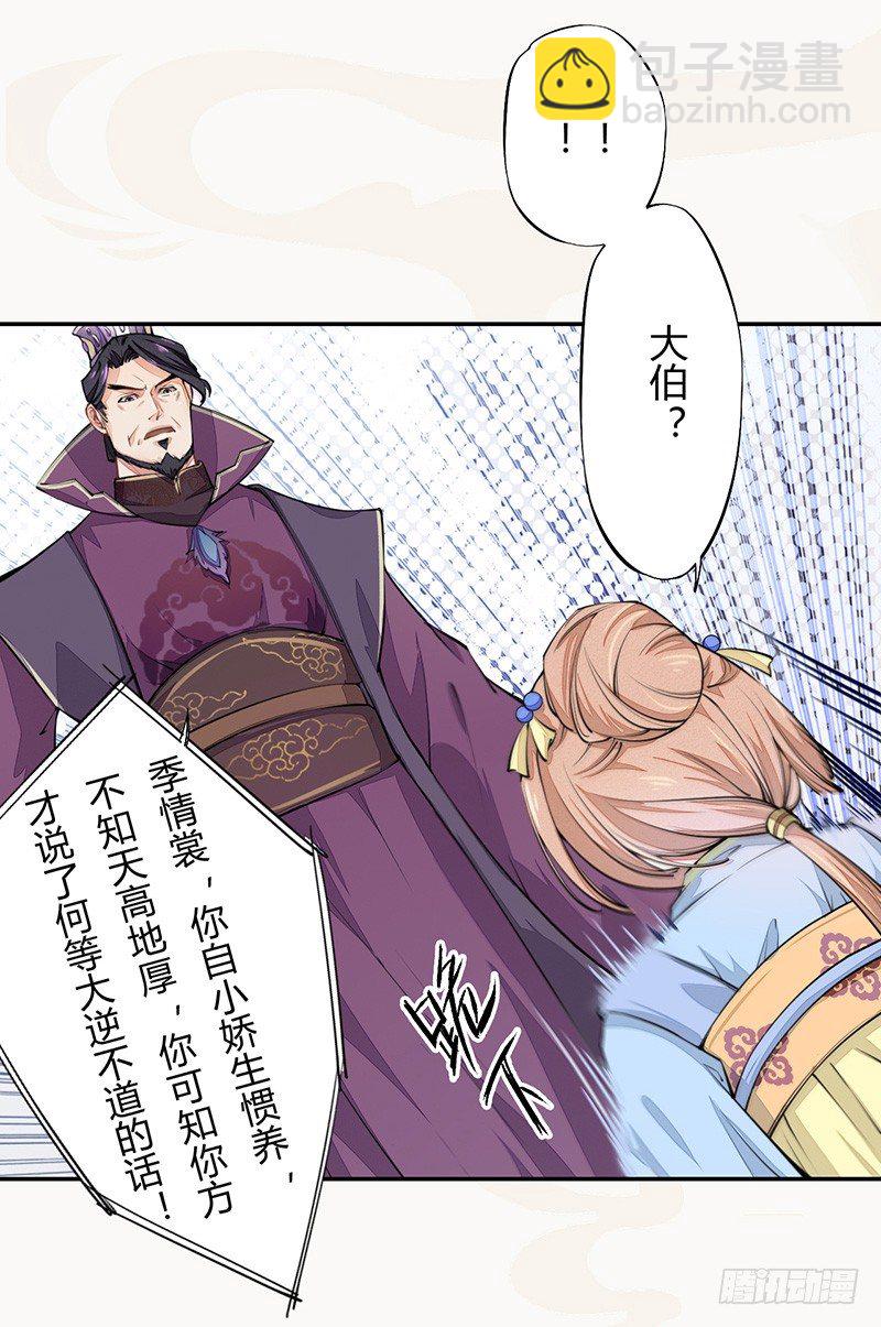 038 我还治不了你们？-第39话