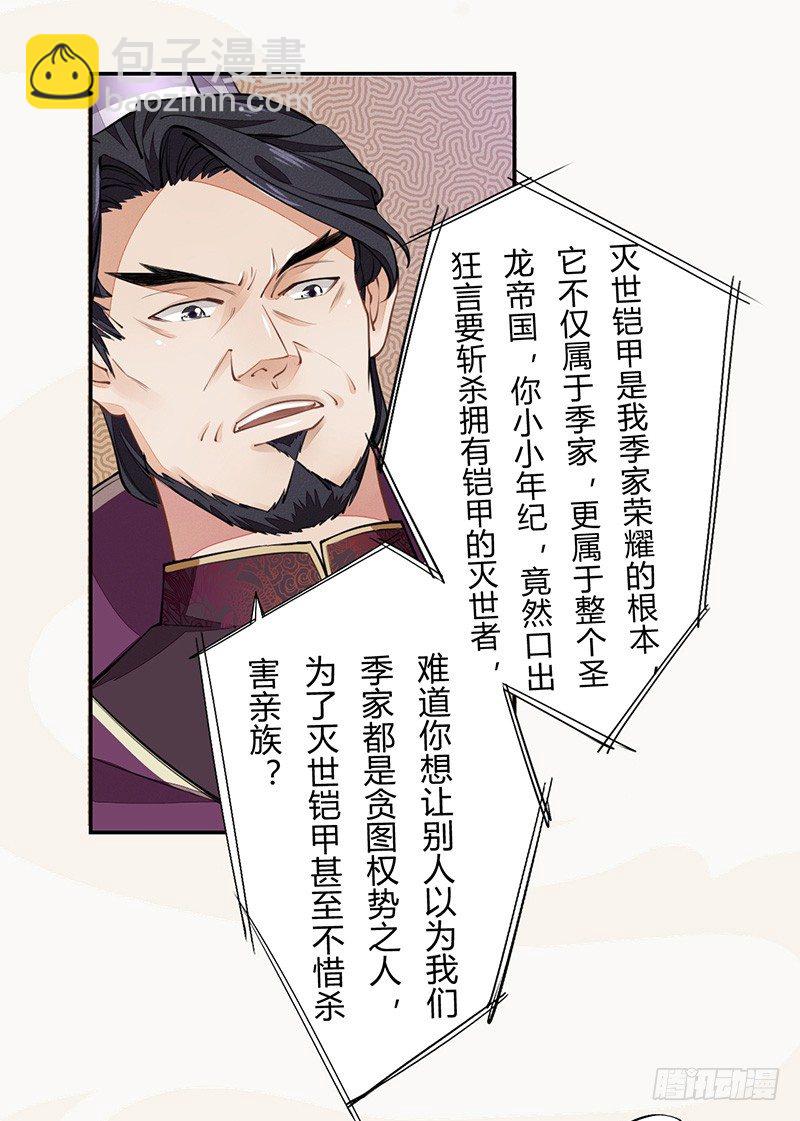 038 我还治不了你们？-第39话