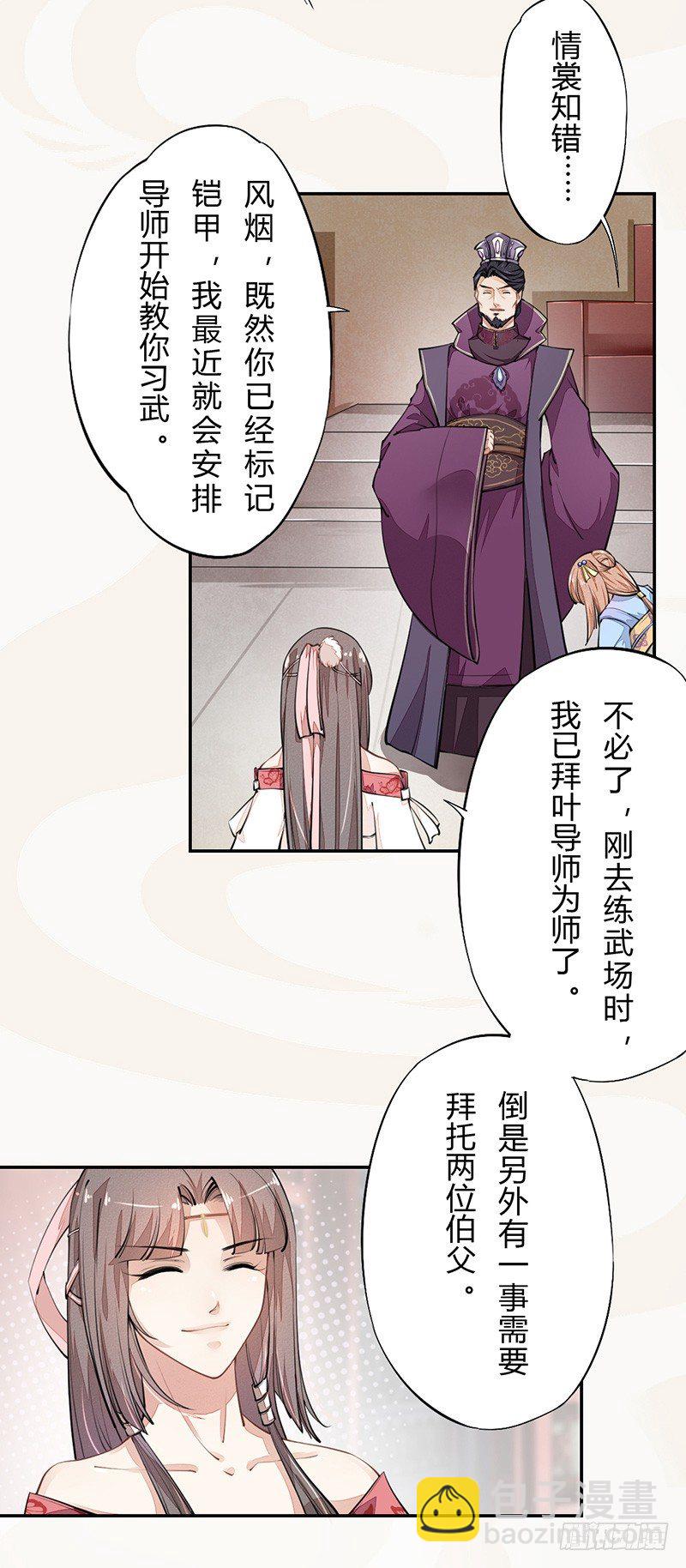 038 我还治不了你们？-第39话