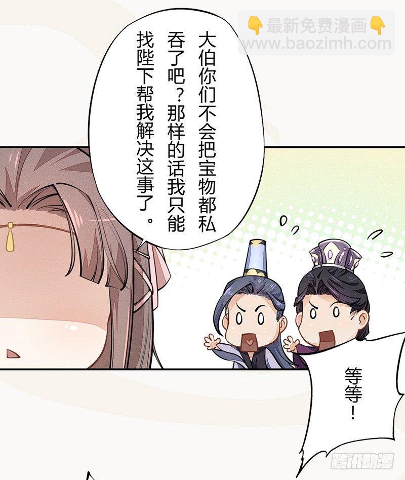 038 我还治不了你们？-第39话