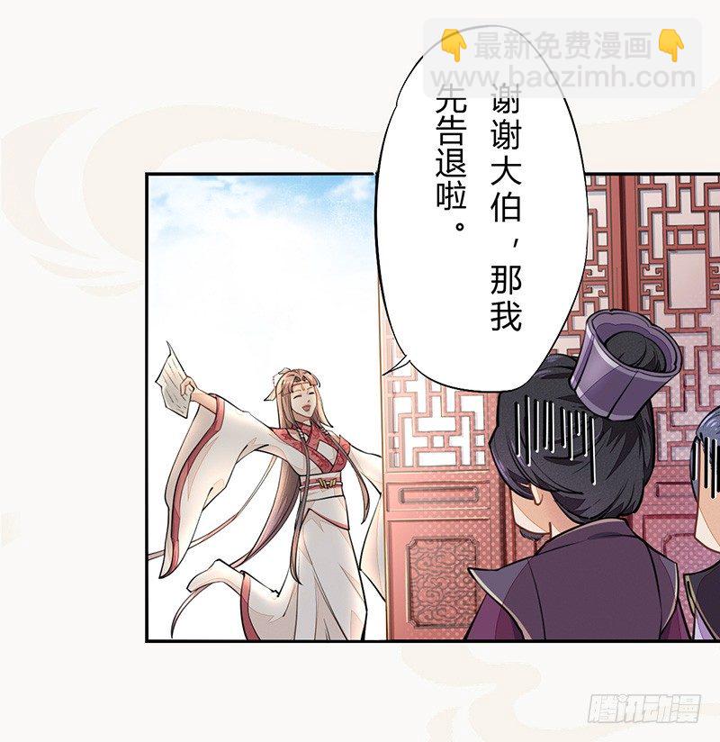 038 我还治不了你们？-第39话