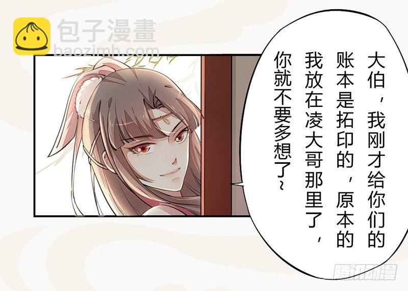 038 我还治不了你们？-第39话