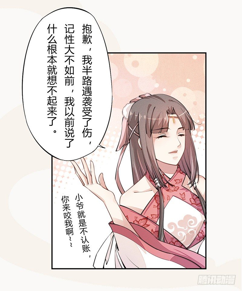 038 我还治不了你们？-第39话