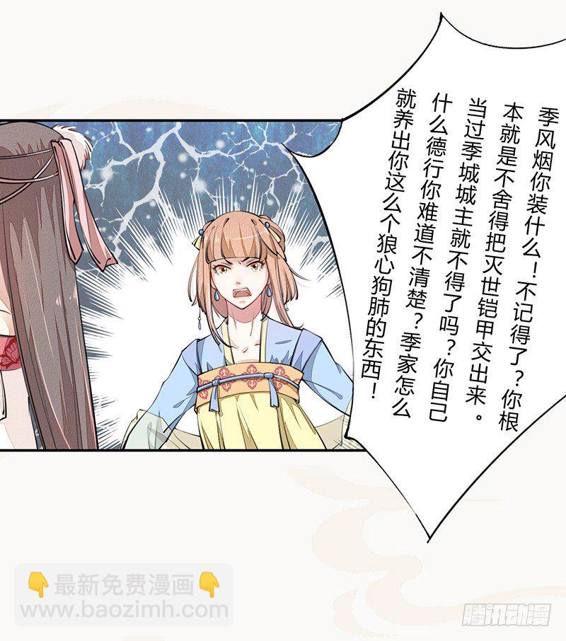 038 我还治不了你们？-第39话