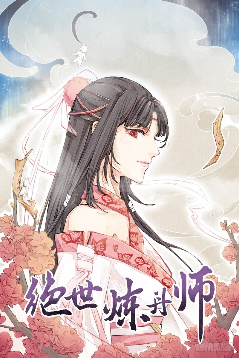 005 小姐是药剂师？-第5话