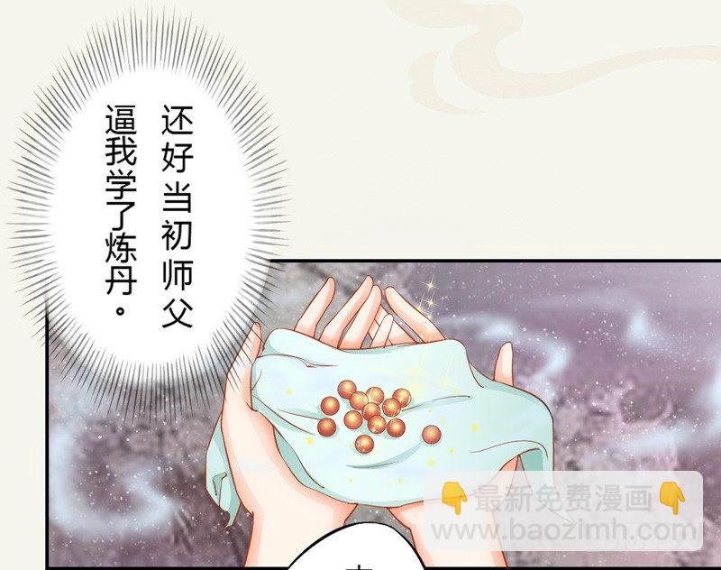 005 小姐是药剂师？-第5话