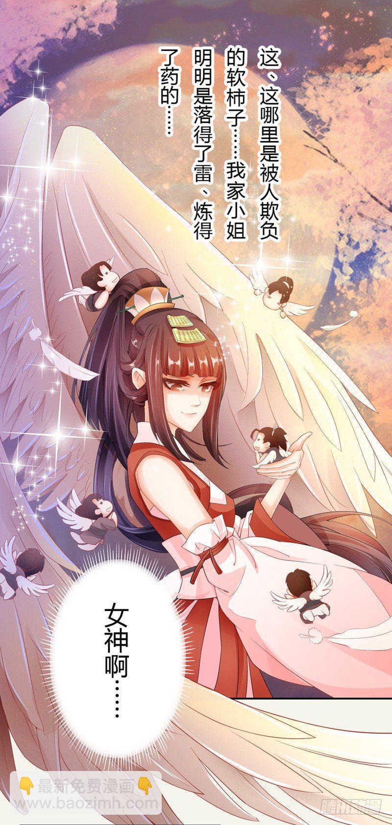 005 小姐是药剂师？-第5话