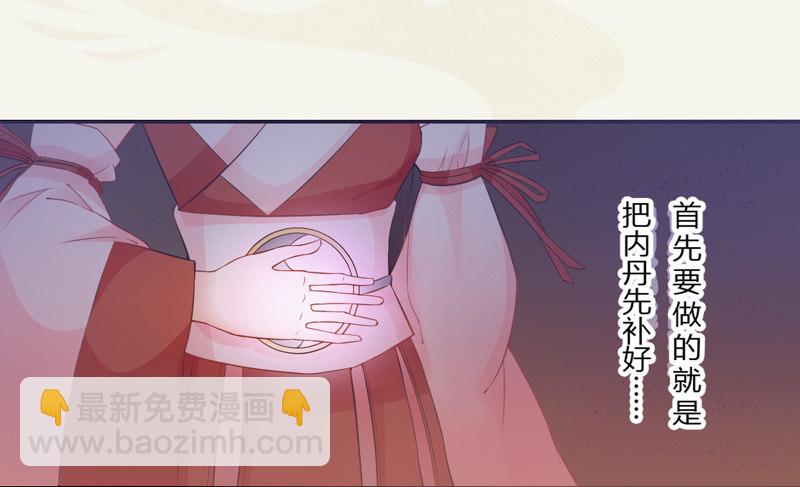 005 小姐是药剂师？-第5话