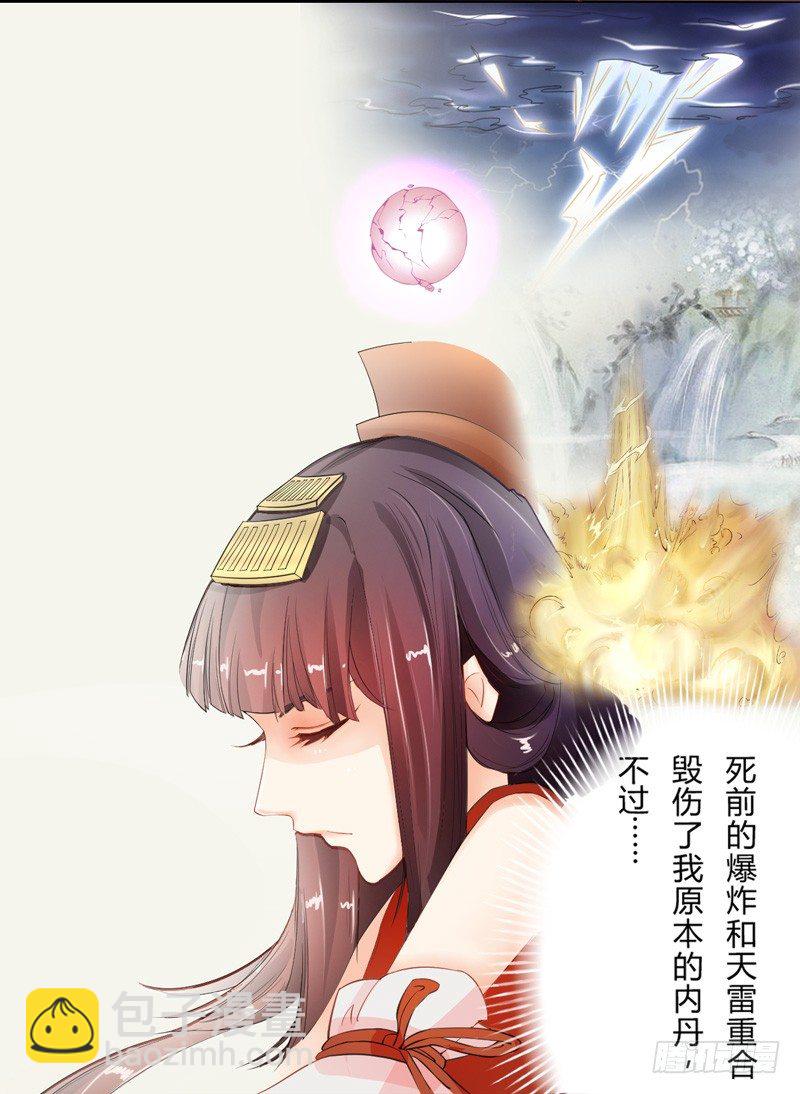 005 小姐是药剂师？-第5话