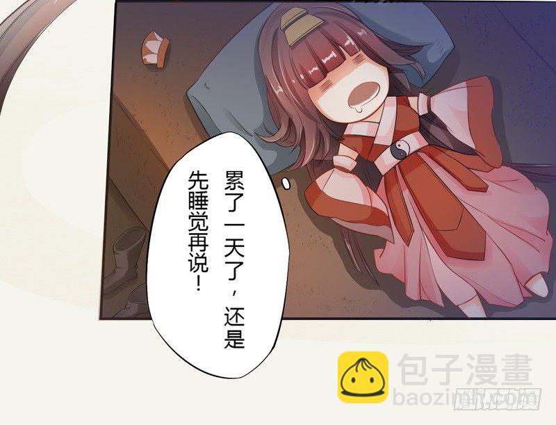 005 小姐是药剂师？-第5话