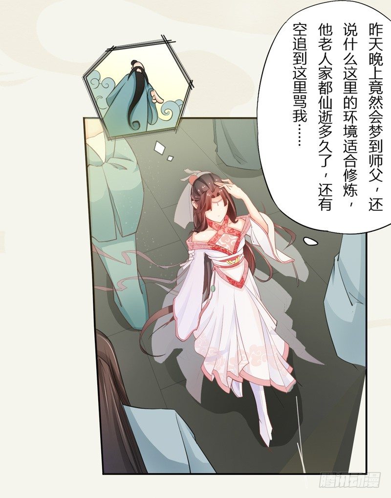 005 小姐是药剂师？-第5话