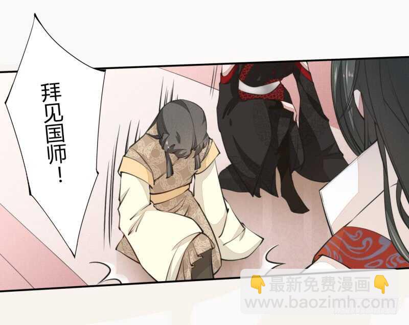 040 再遇国师-第41话