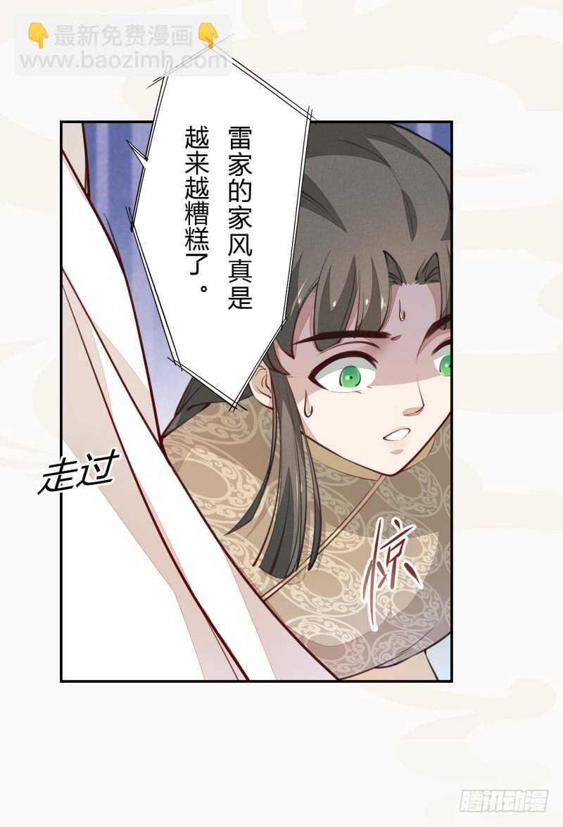 040 再遇国师-第41话