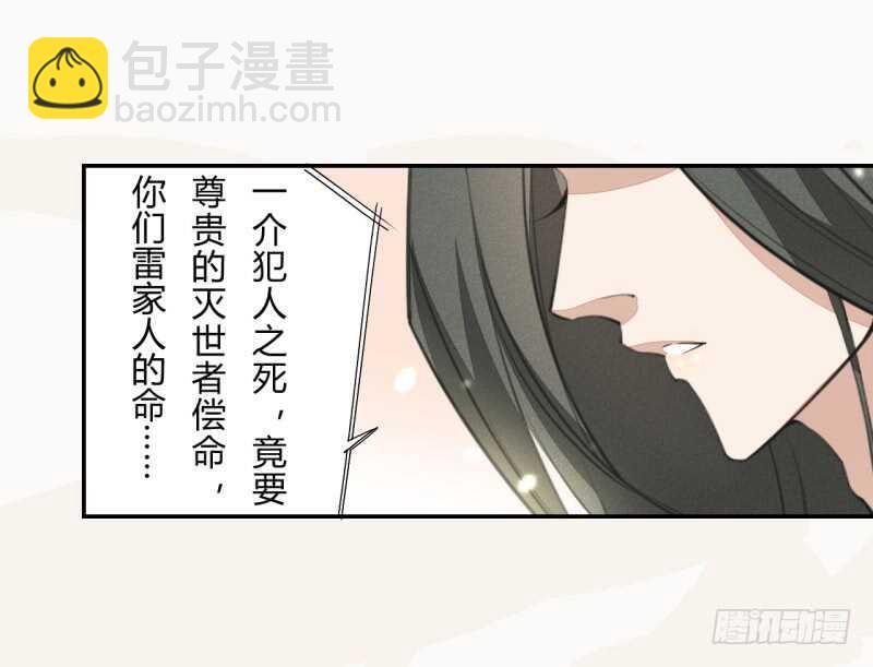 040 再遇国师-第41话