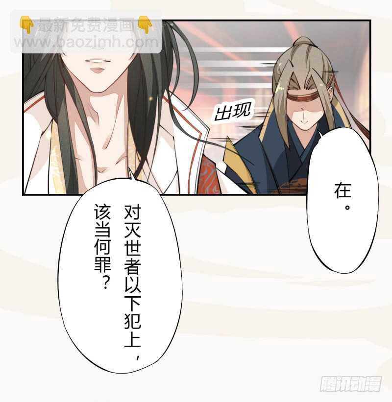 040 再遇国师-第41话