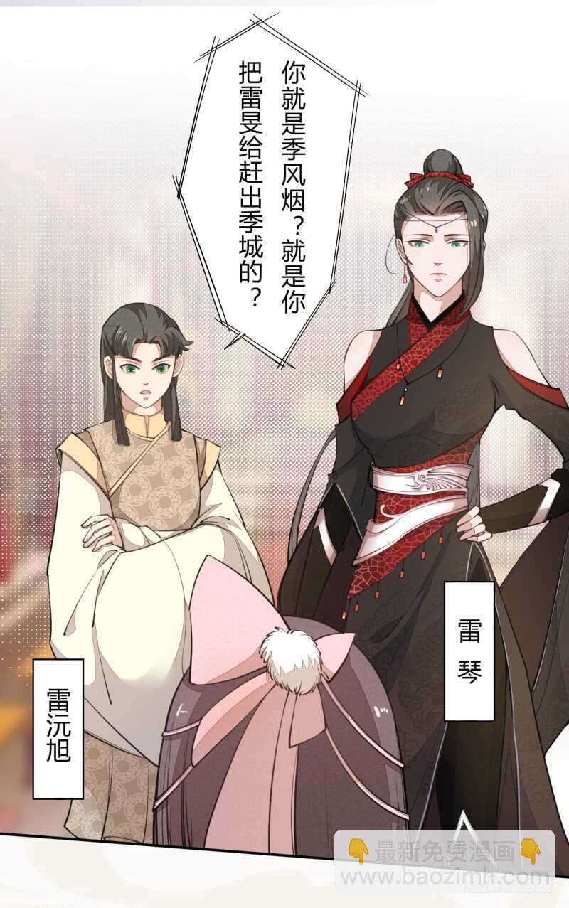 040 再遇国师-第41话