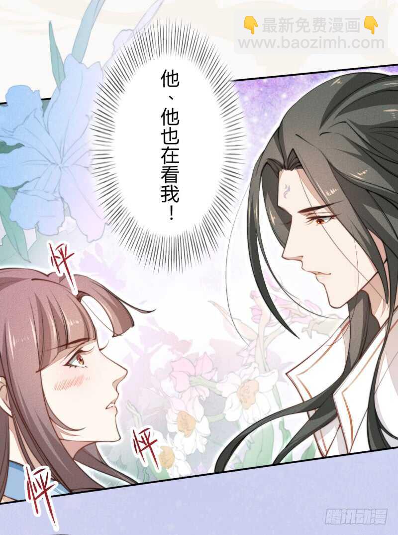 040 再遇国师-第41话