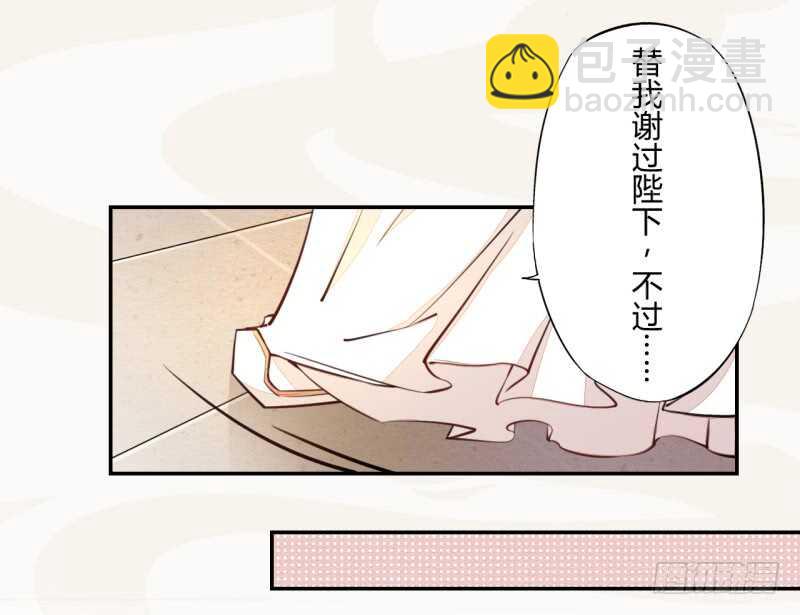 040 再遇国师-第41话