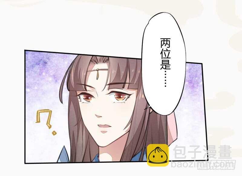 040 再遇国师-第41话