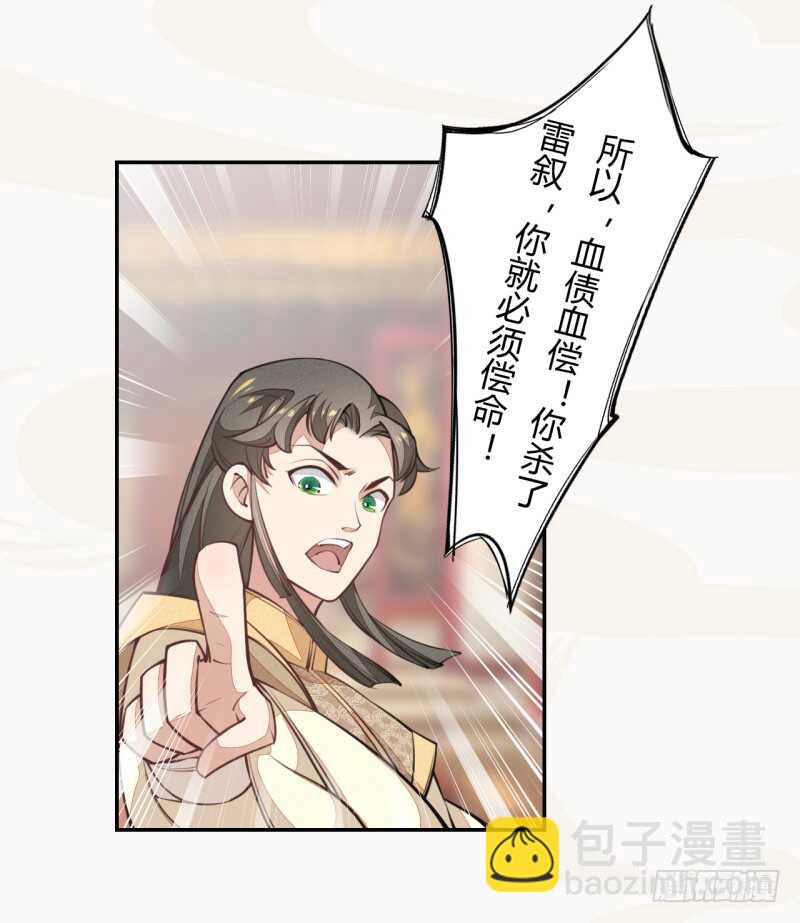 040 再遇国师-第41话