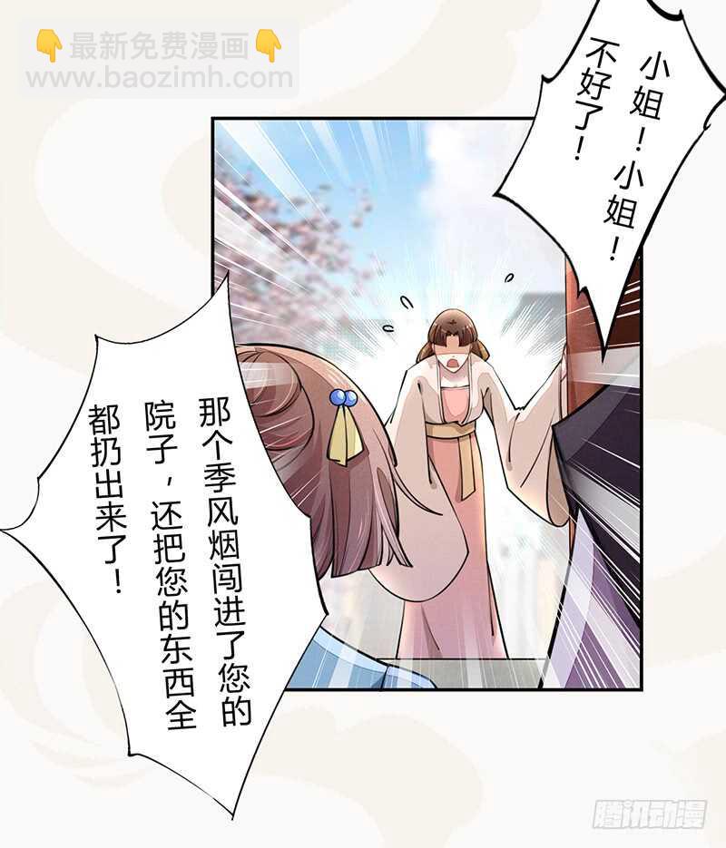 042 拿了我的就给我吐出来-第43话