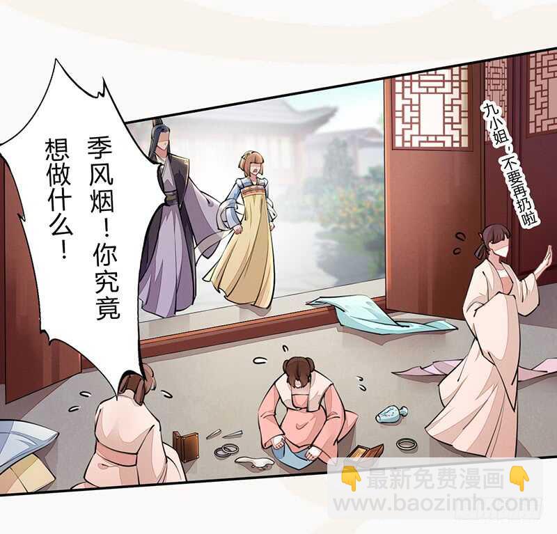 042 拿了我的就给我吐出来-第43话