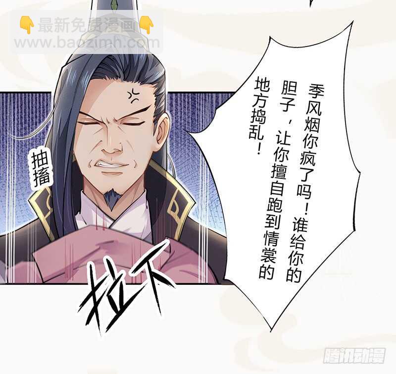 042 拿了我的就给我吐出来-第43话