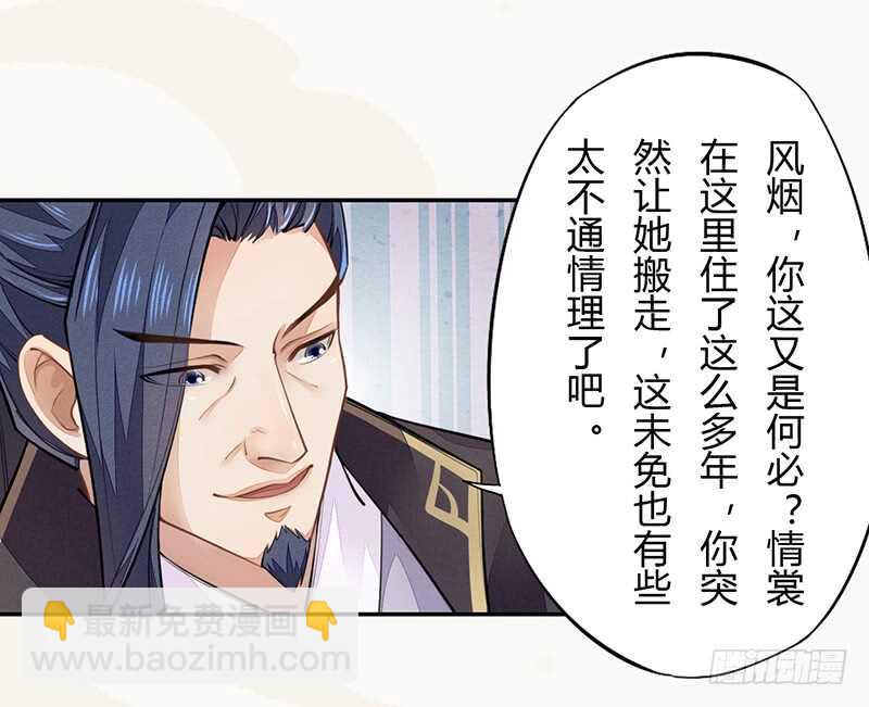 042 拿了我的就给我吐出来-第43话