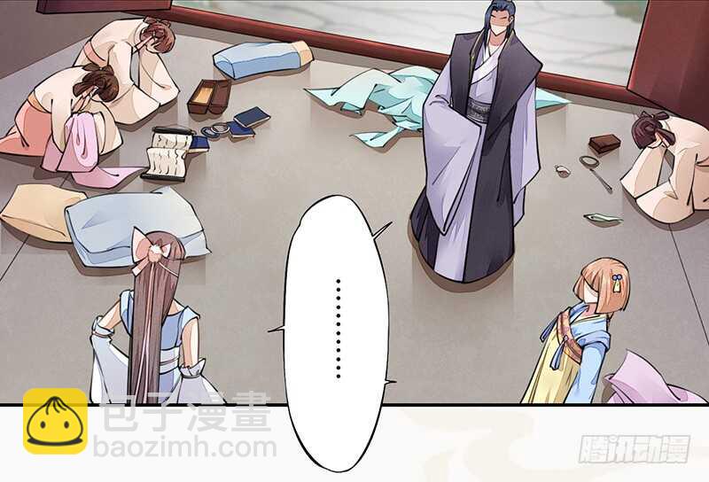 042 拿了我的就给我吐出来-第43话