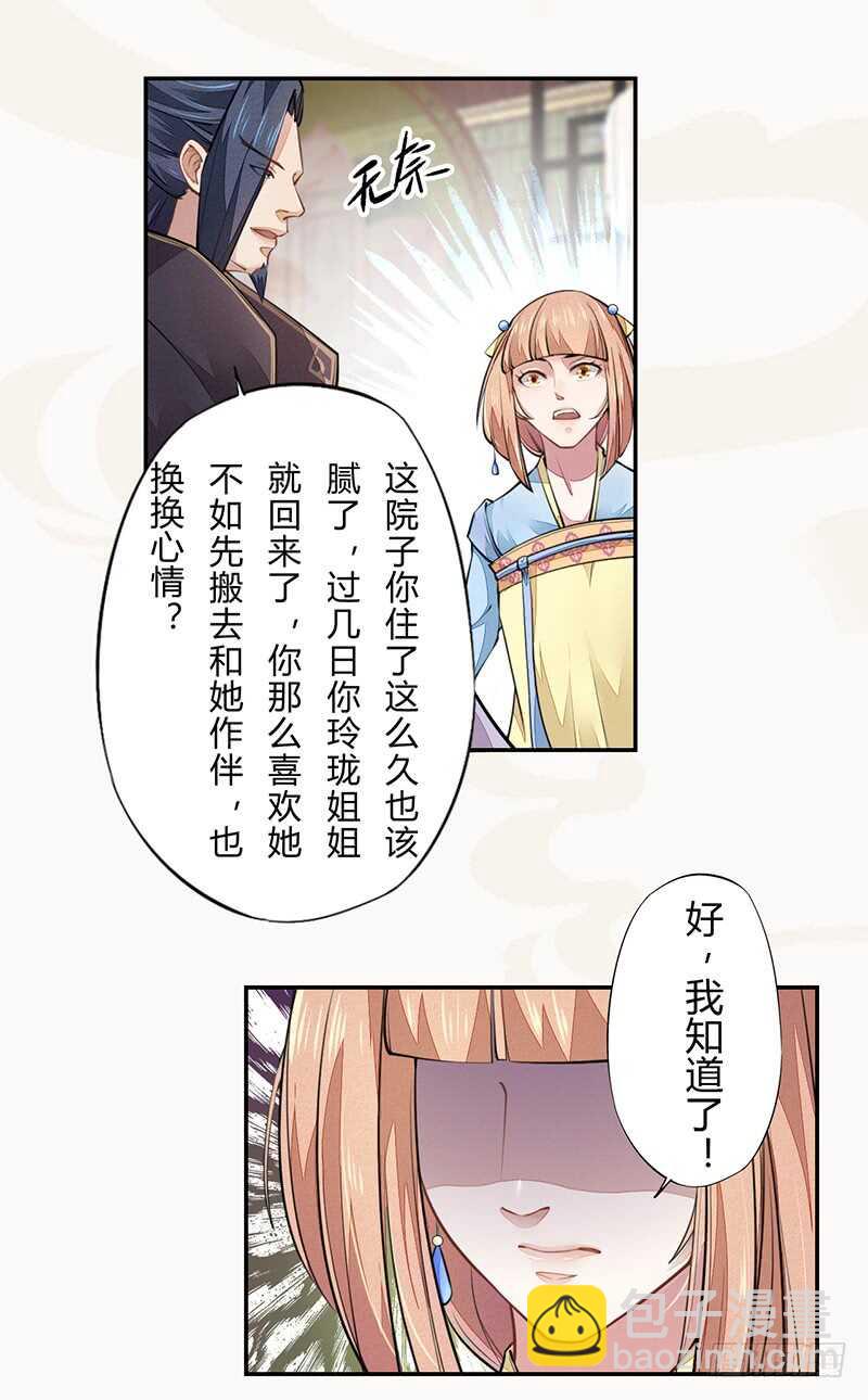 042 拿了我的就给我吐出来-第43话