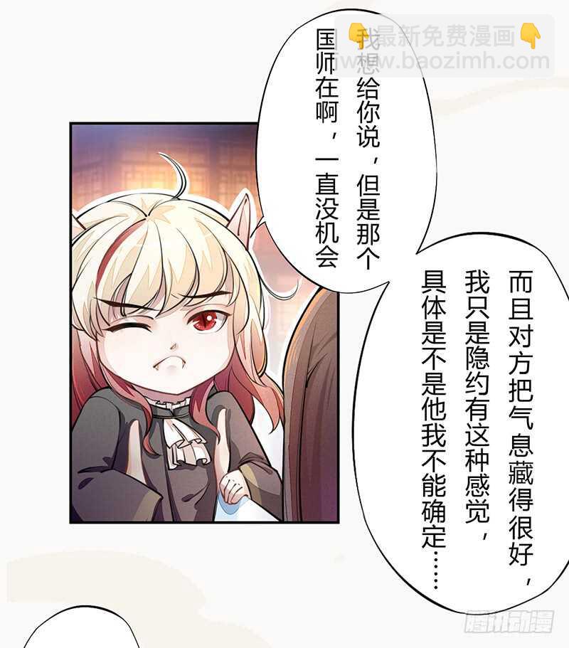 042 拿了我的就给我吐出来-第43话