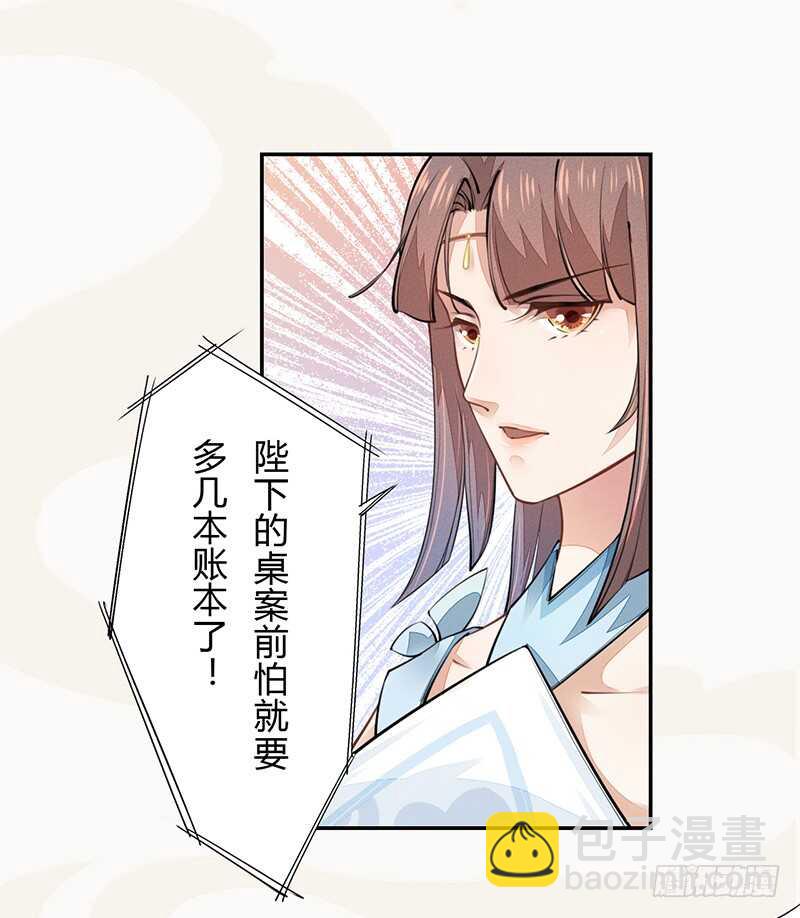 042 拿了我的就给我吐出来-第43话