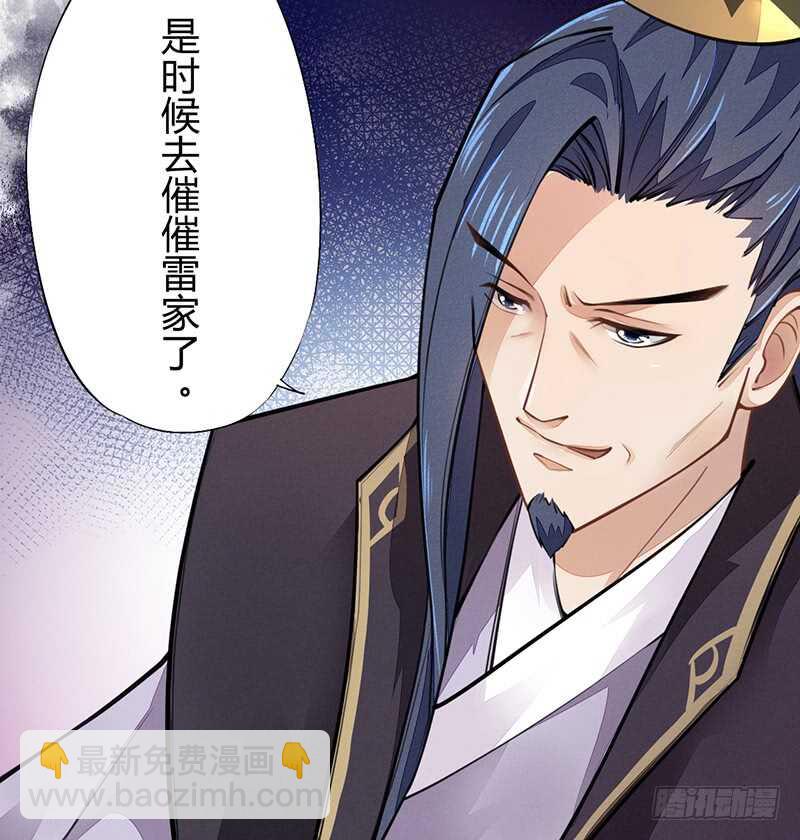 042 拿了我的就给我吐出来-第43话