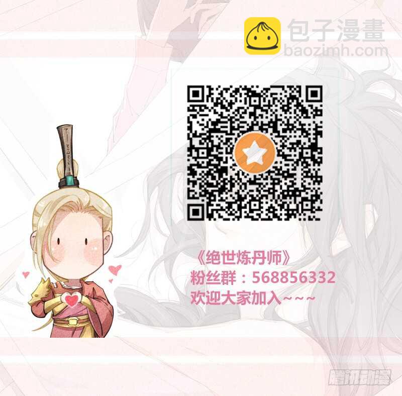 042 拿了我的就给我吐出来-第43话