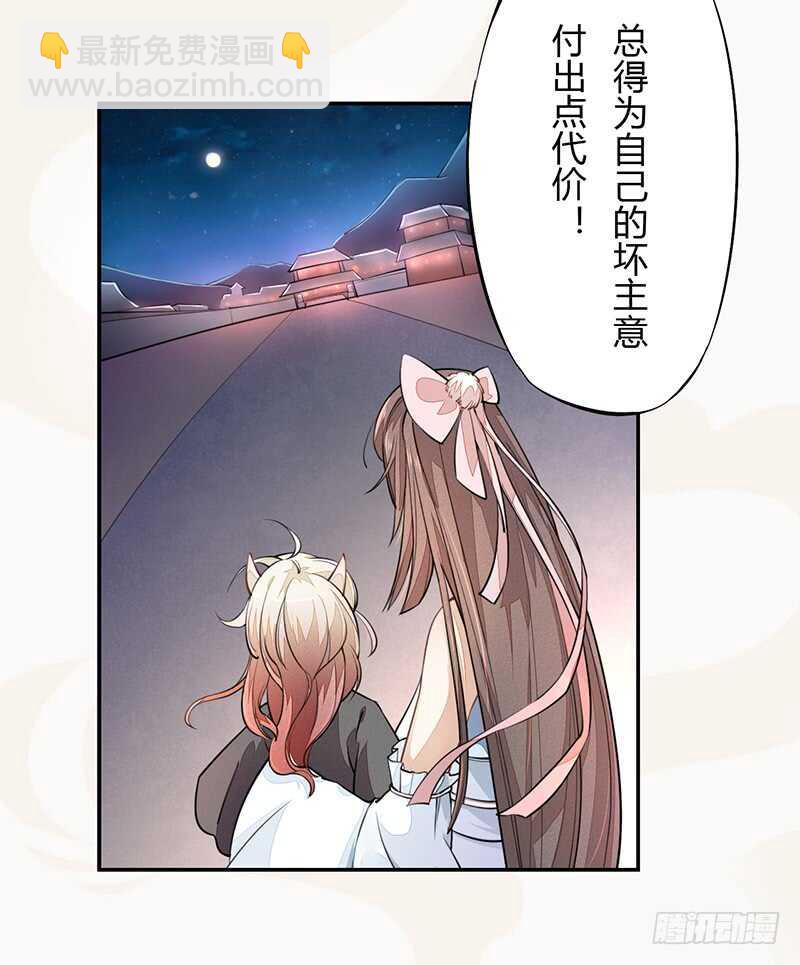 042 拿了我的就给我吐出来-第43话