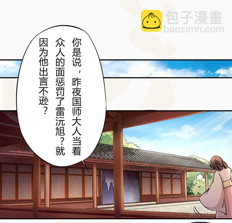 042 拿了我的就给我吐出来-第43话