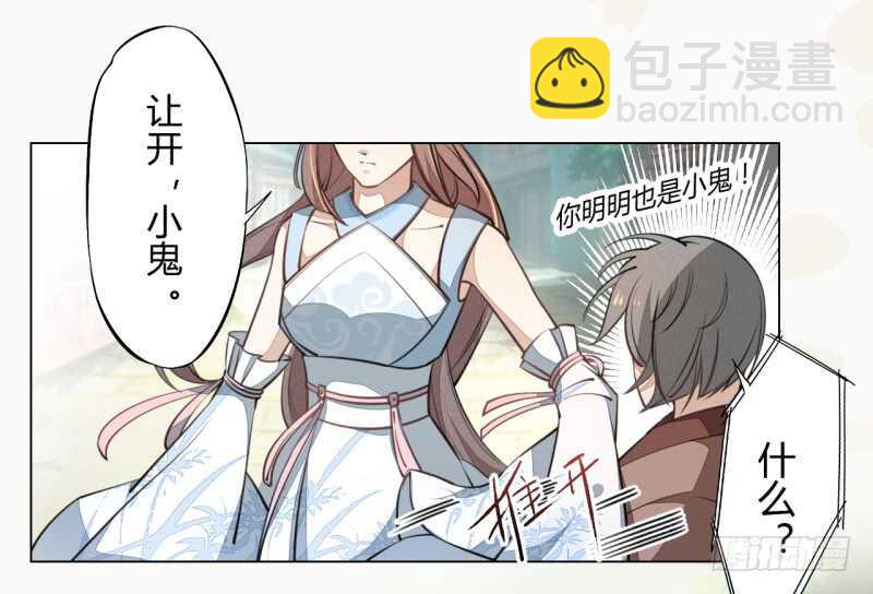 044 奇怪的少年-第45话