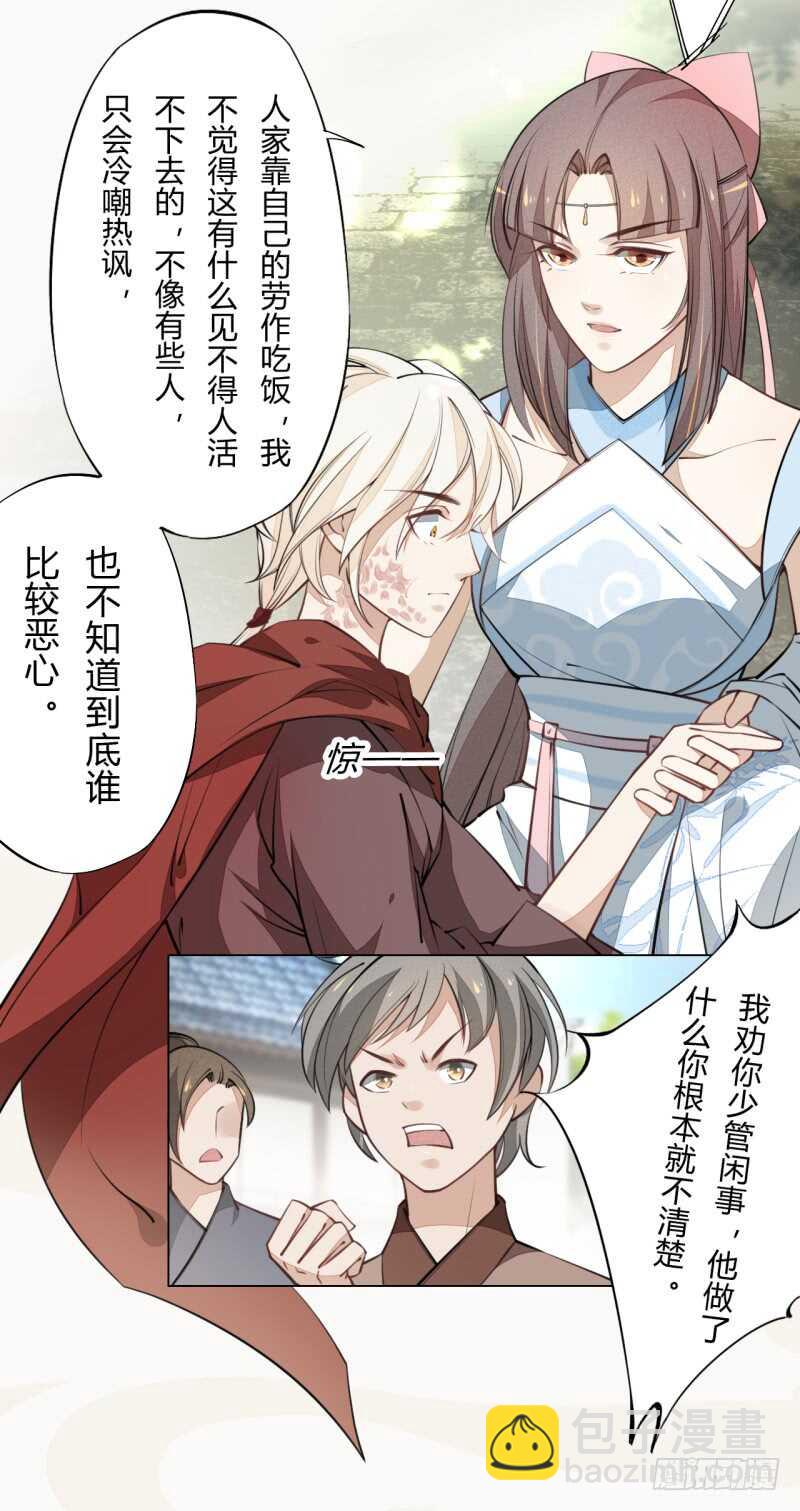 044 奇怪的少年-第45话