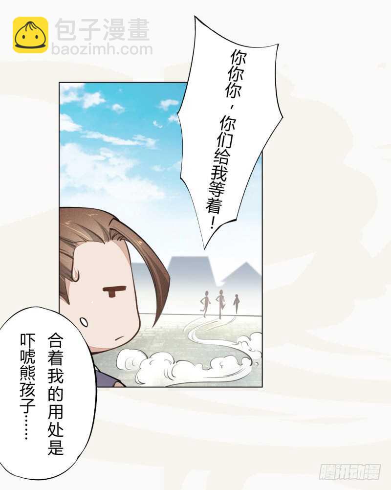 044 奇怪的少年-第45话