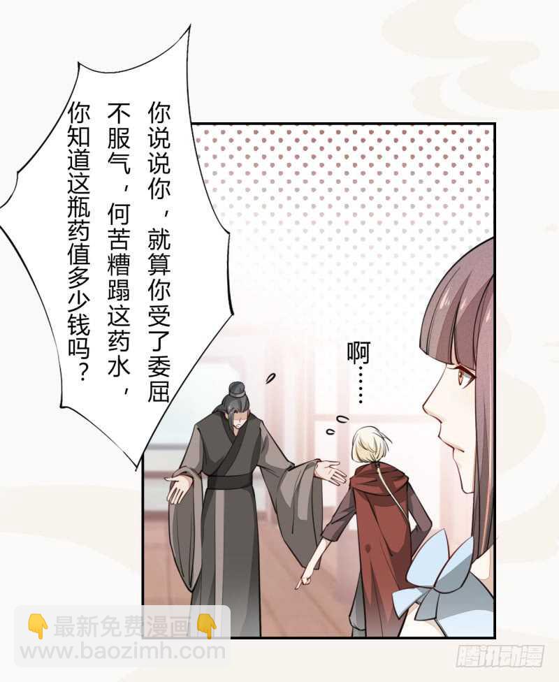 044 奇怪的少年-第45话