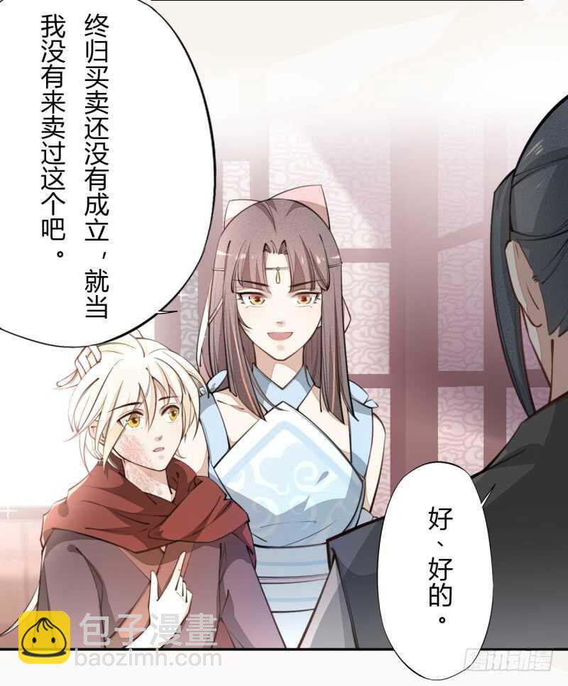 044 奇怪的少年-第45话