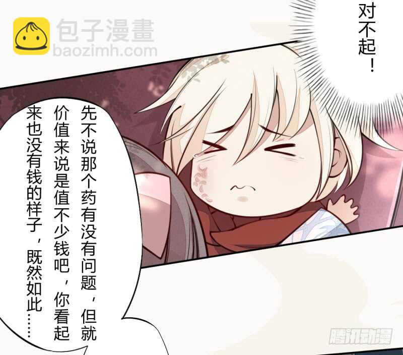 044 奇怪的少年-第45话