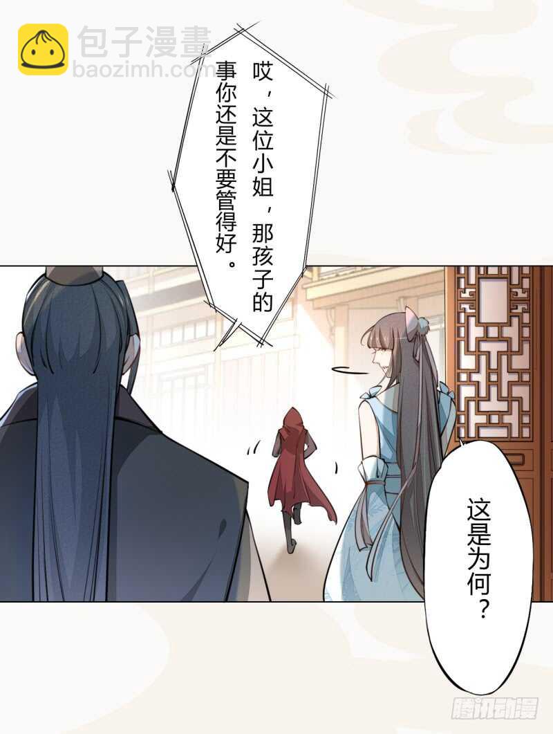 044 奇怪的少年-第45话